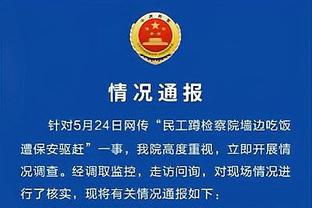 詹金斯：我们才打好了两场比赛而已 还有很长的路要走