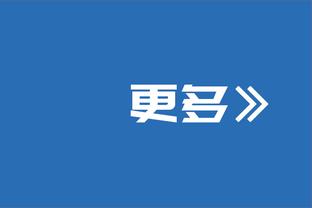 戈贝尔：经历过的苦难让球队更加坚韧 球员之间充满着信任和爱